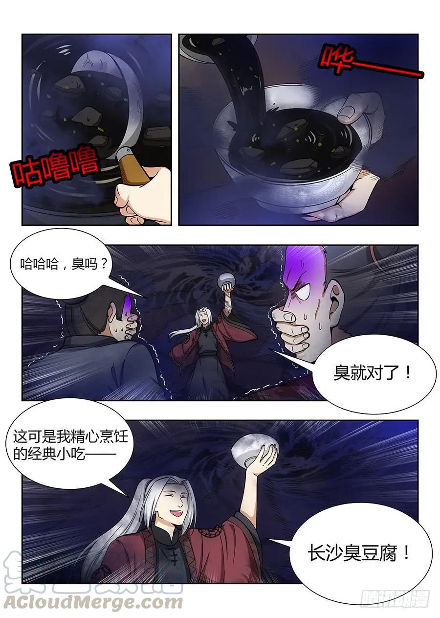 最強反套路系統 - 056他笑得那麼開心 - 1