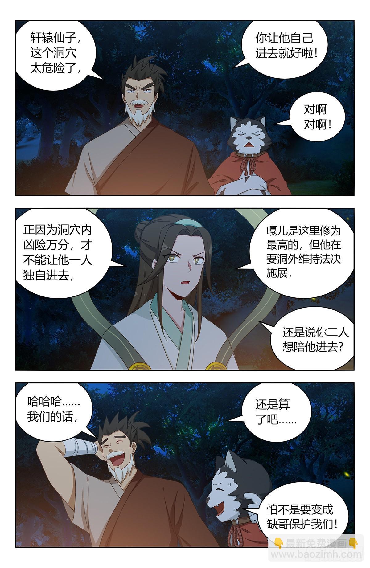 最強反套路系統 - 602攻入洞穴！ - 2