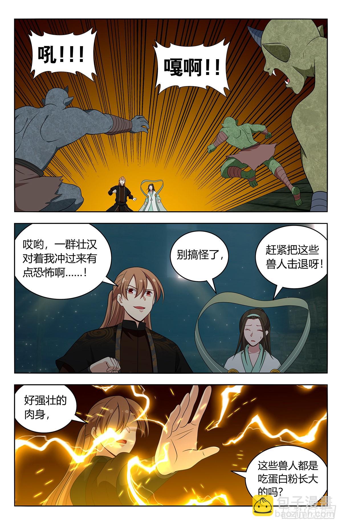 最強反套路系統 - 604陷阱！ - 2