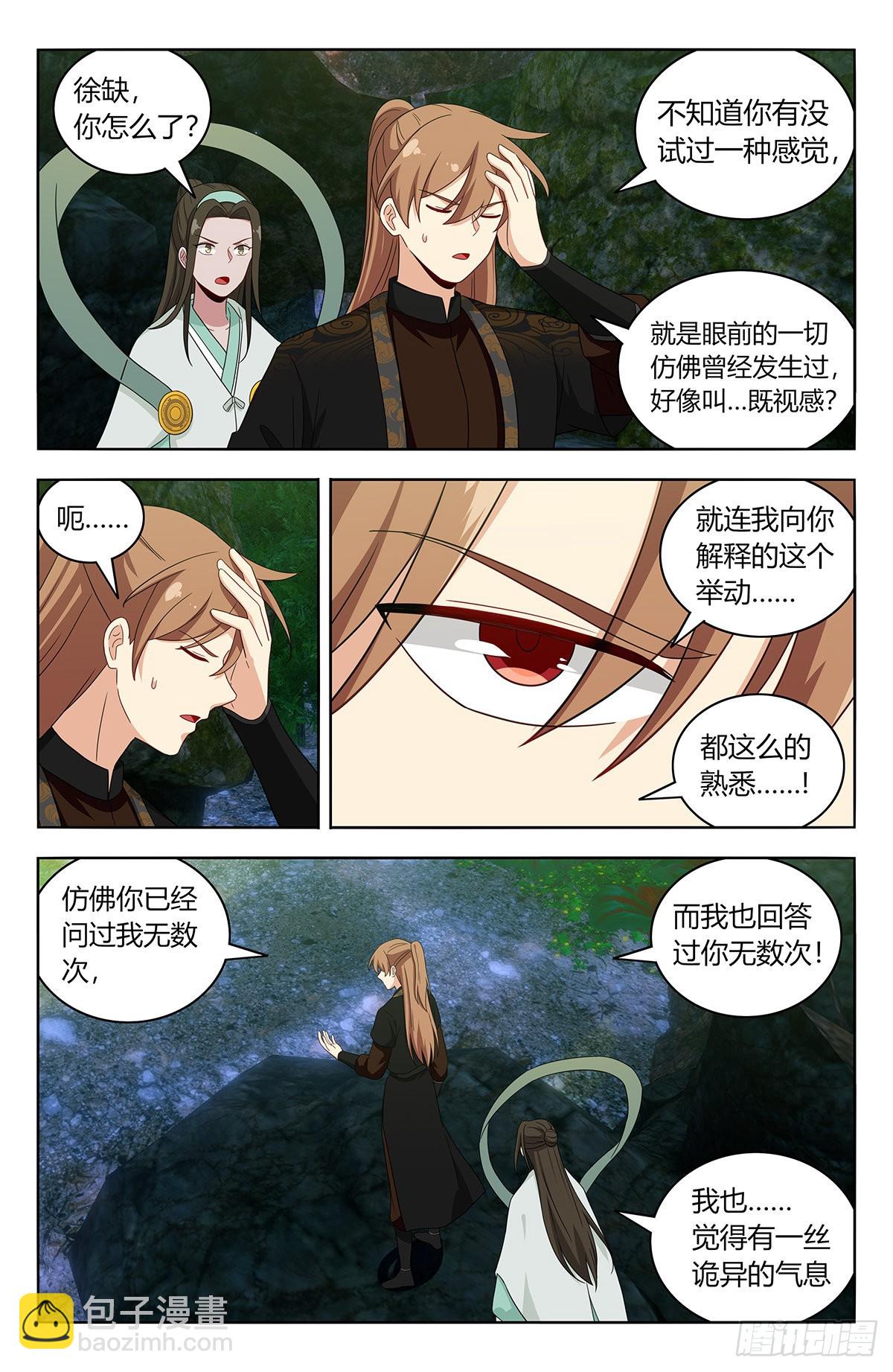 最強反套路系統 - 606帝石的意志 - 2