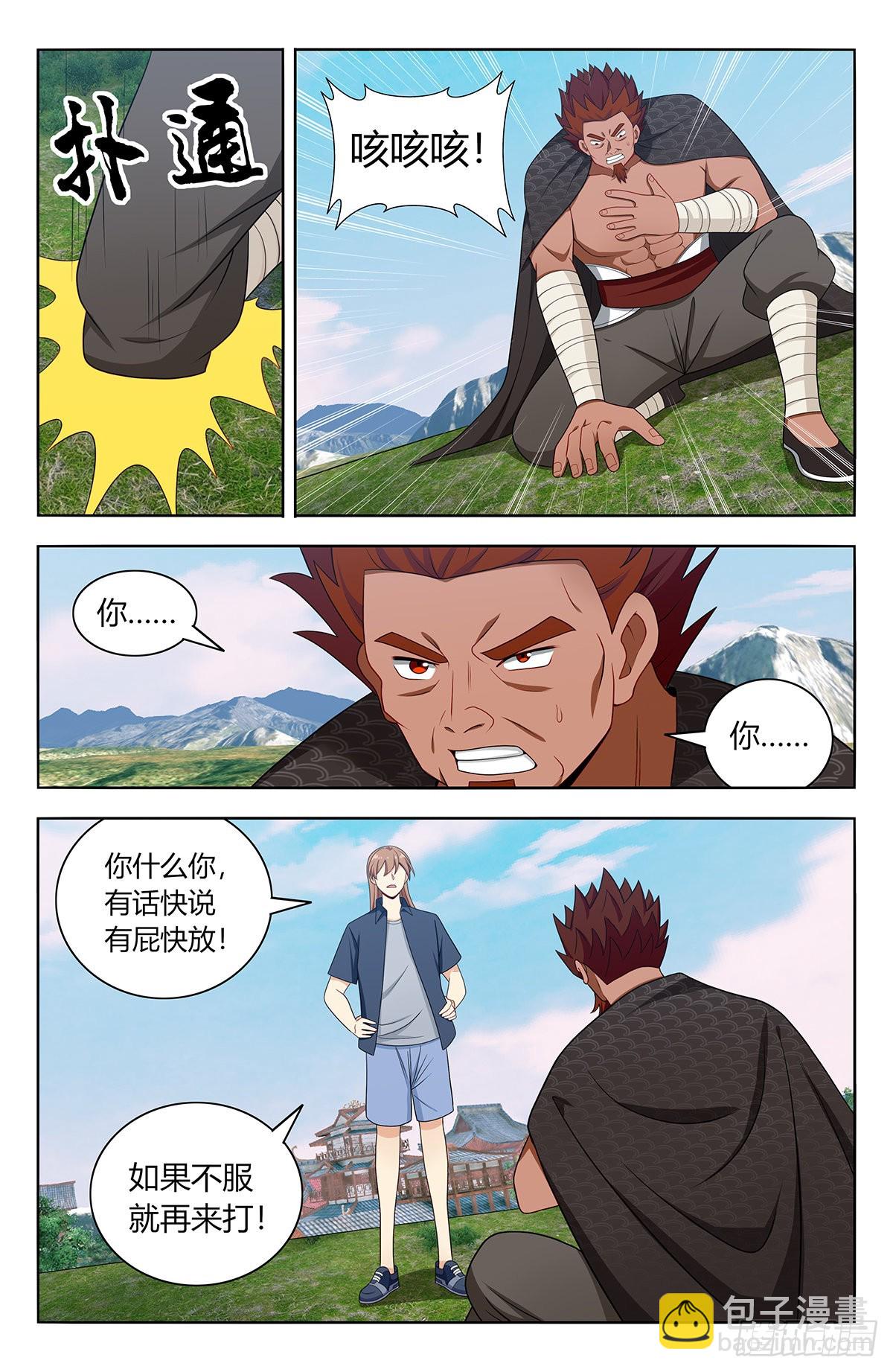 最強反套路系統 - 632納入麾下 - 2