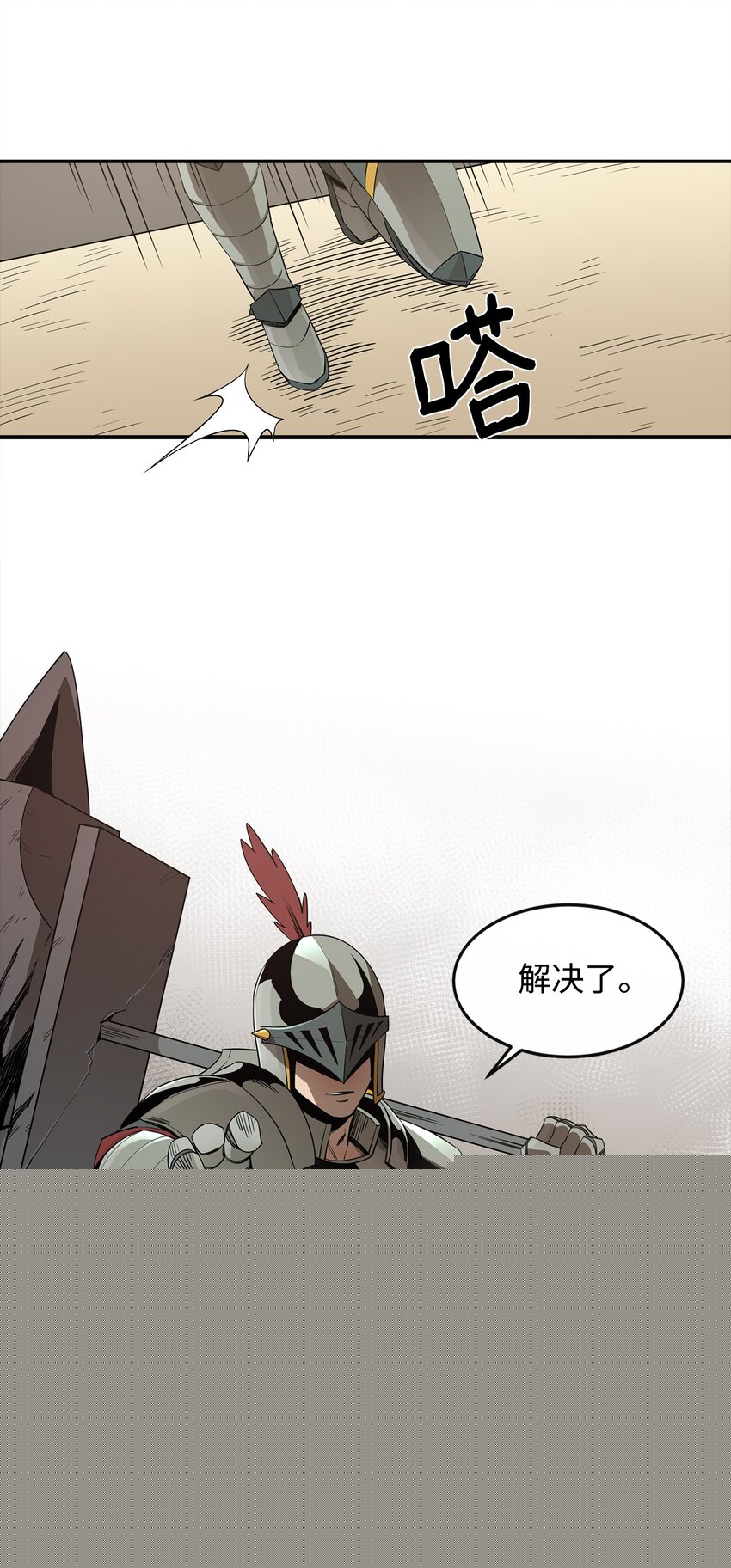 最強飯桶 - 16 獎勵(1/2) - 2