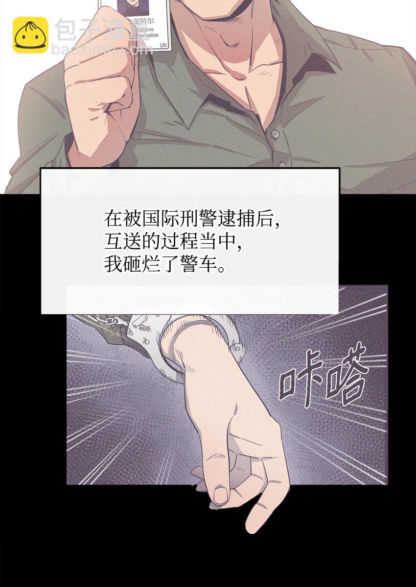 最強飯桶 - 2 惡魔(1/2) - 2