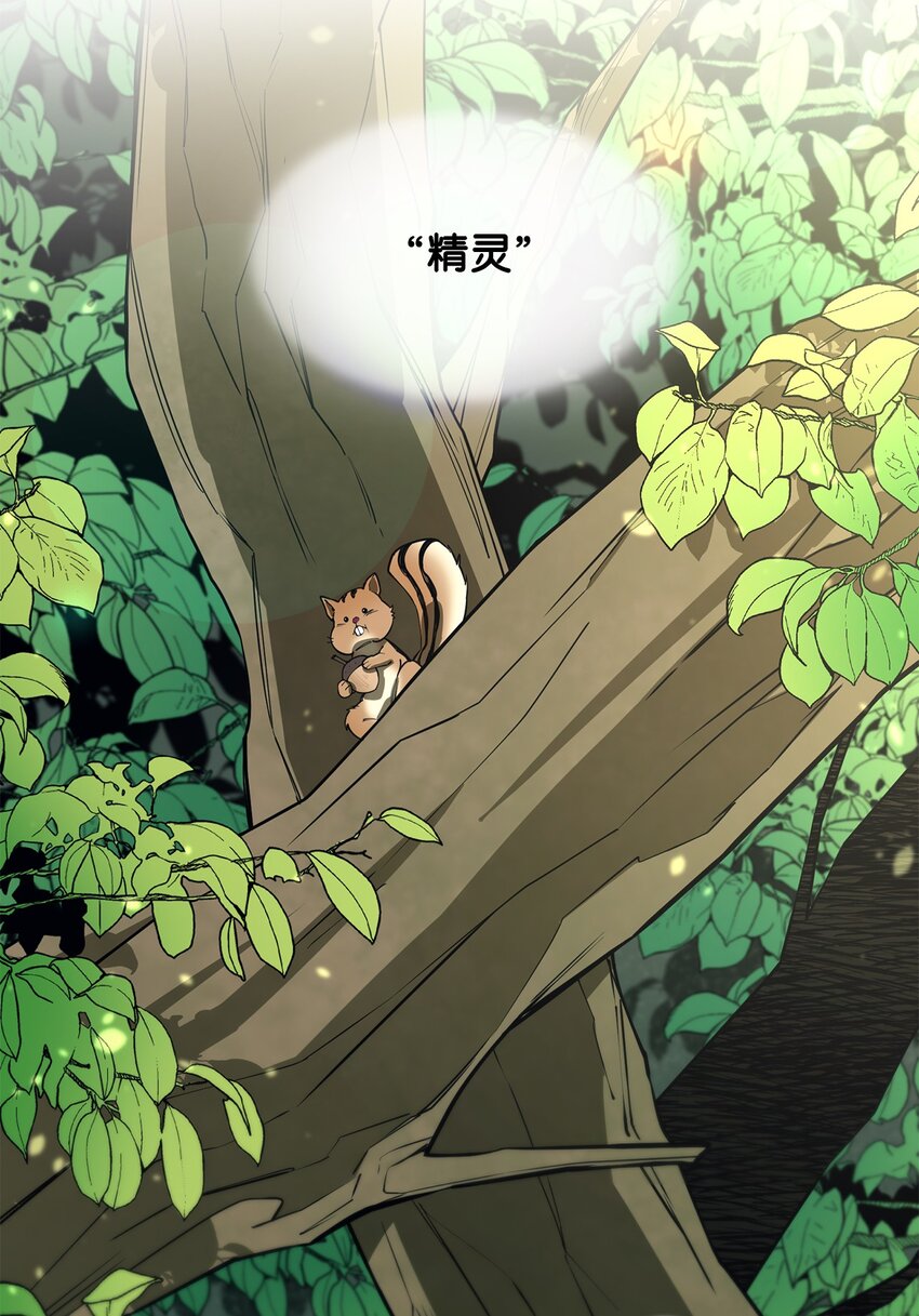 最強飯桶 - 54 王子遇難(1/2) - 2