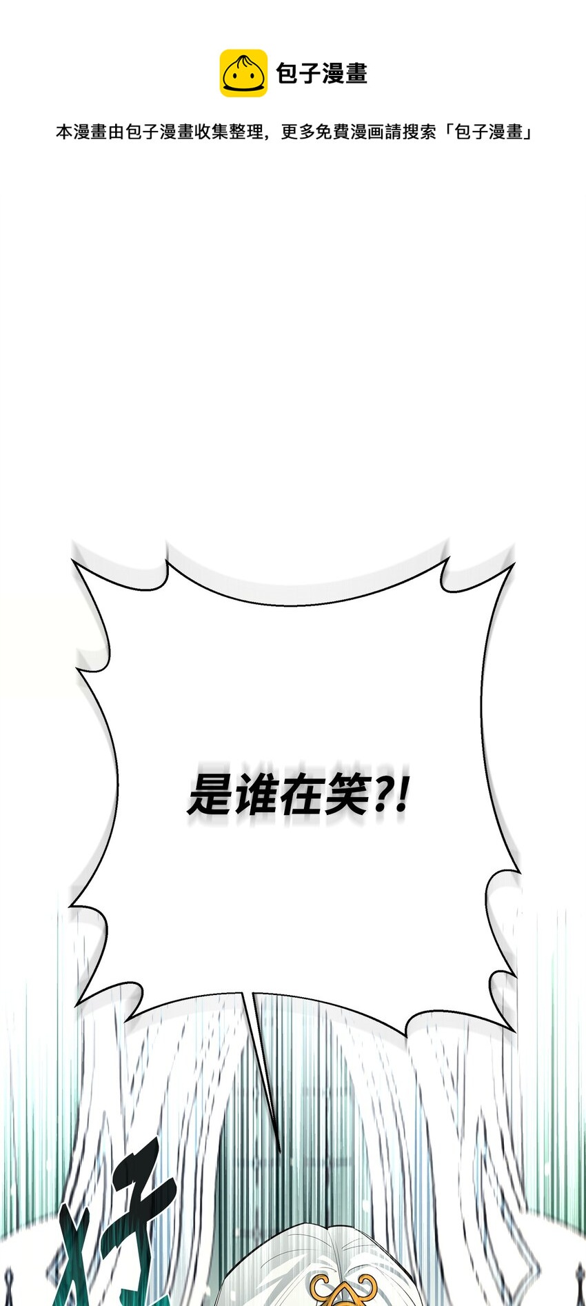 最強飯桶 - 76 故人來訪(1/2) - 1