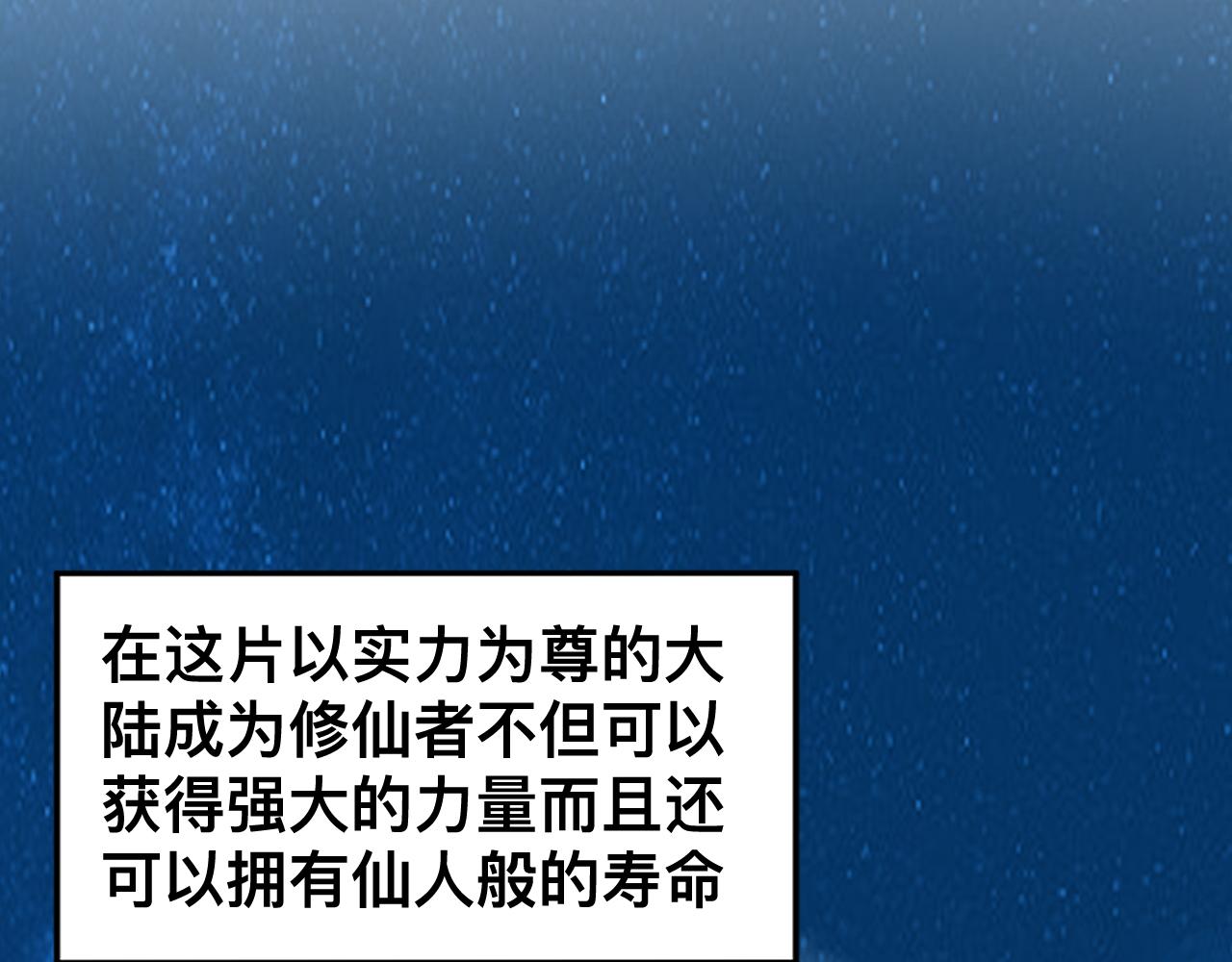 最強福緣 - 第三話 靈根覺醒(1/3) - 1