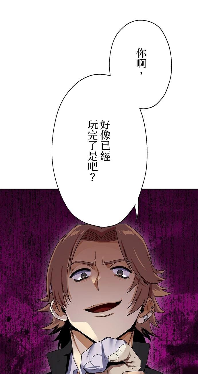 最強高中生的復仇之戰 - 第20話(1/2) - 1