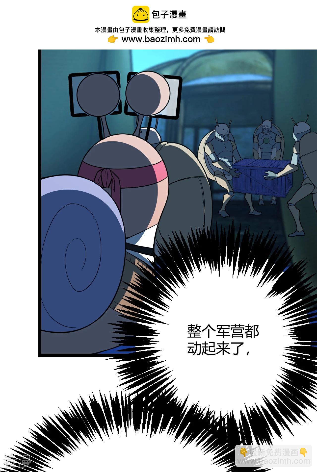 最強蝸牛之蝸牛世界有套房 - 第49話 隨機應變 - 2