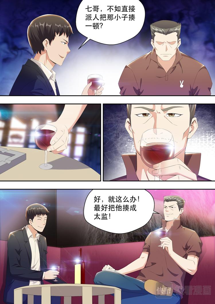 最強狂兵 - 第21話 酒吧跳舞=想找男人？ - 2