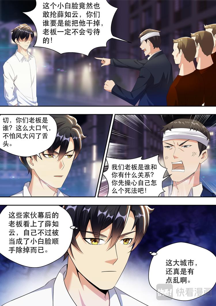 最強狂兵 - 第23話 大哥真是好興致啊 - 2