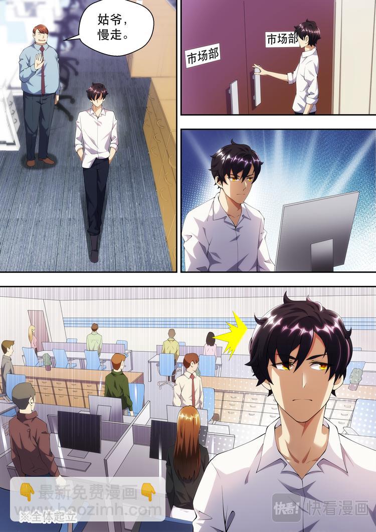 最強狂兵 - 第37話  連長？！ - 2