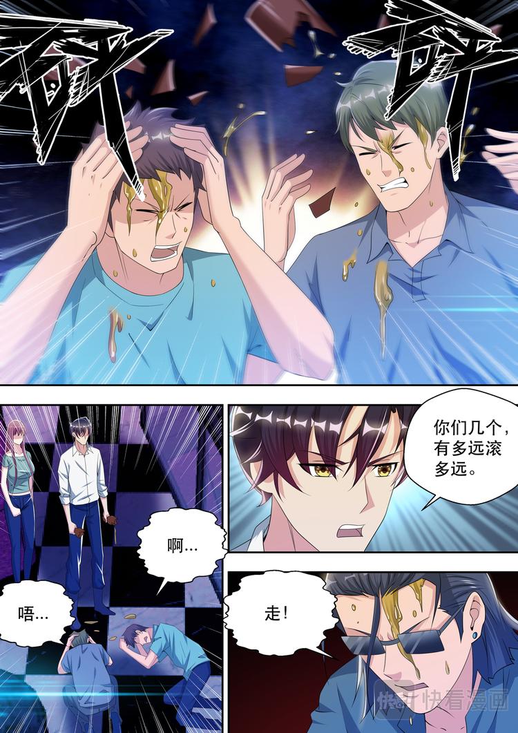 最強狂兵 - 第49話 薛洋的報復 - 2