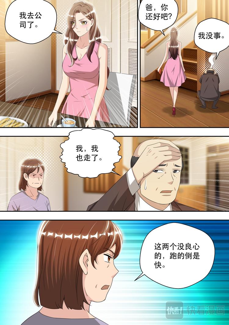 最強狂兵 - 第55話  登門道歉 - 2