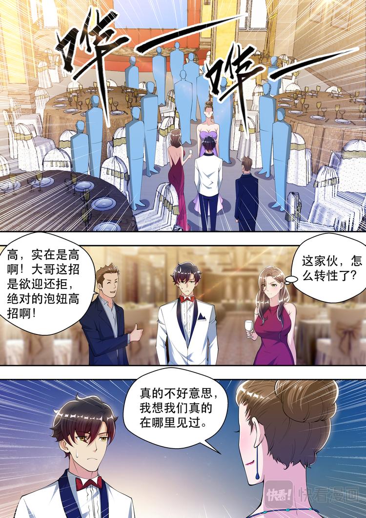 最強狂兵 - 第63話 血流不止 - 2