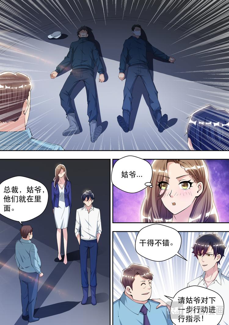 最強狂兵 - 第71話 人皮面具 - 2