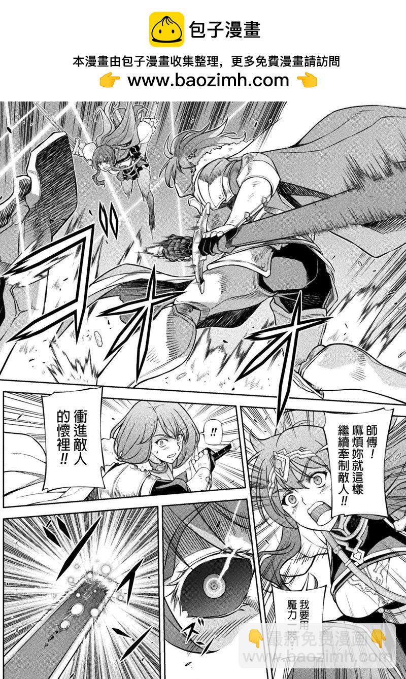 最強漫畫家利用繪畫技能在異世界開無雙 - 第75話 - 2