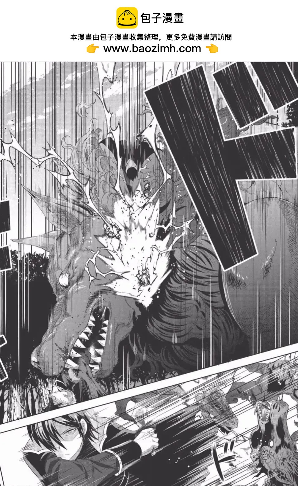 最強魔法師的隱遁計劃 - 第01回 - 2