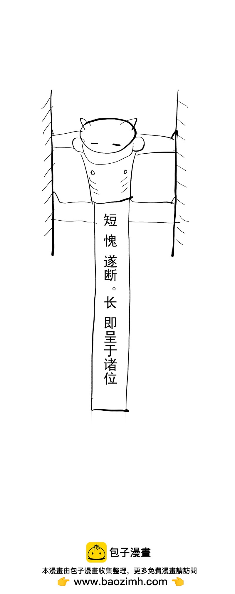 最強內卷系統 - 3月25日公告 - 1