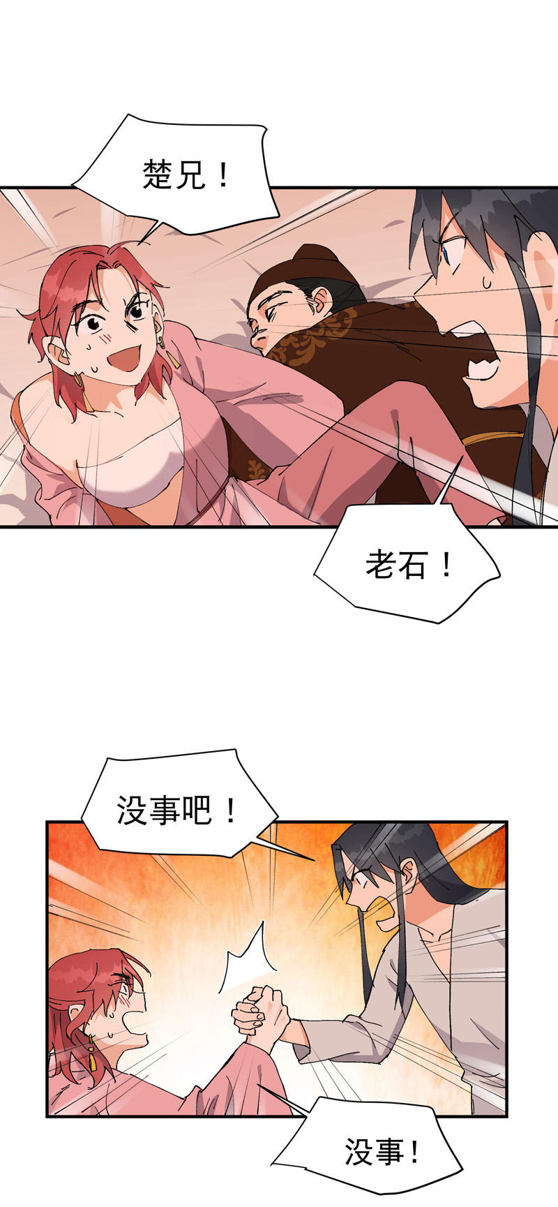 最強內卷系統 - 第127話 姐妹 - 1