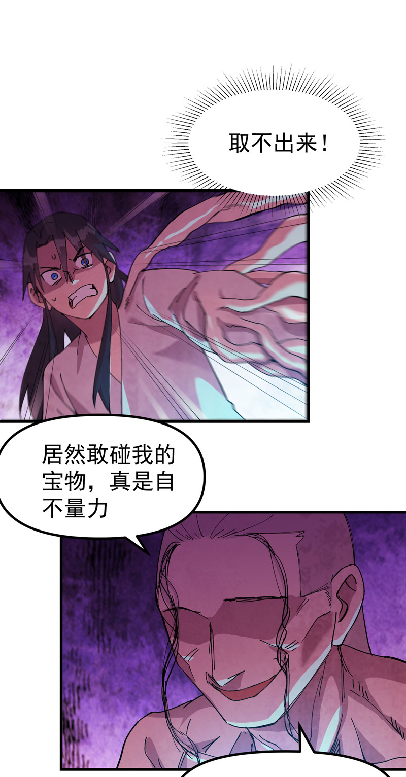 最強內卷系統 - 第131話 脫險1 - 1