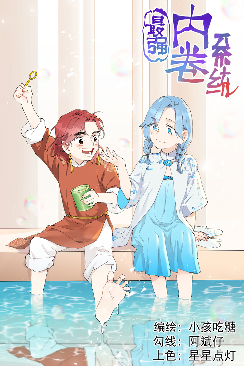 最強內卷系統 - 第151話 斷劍 - 1