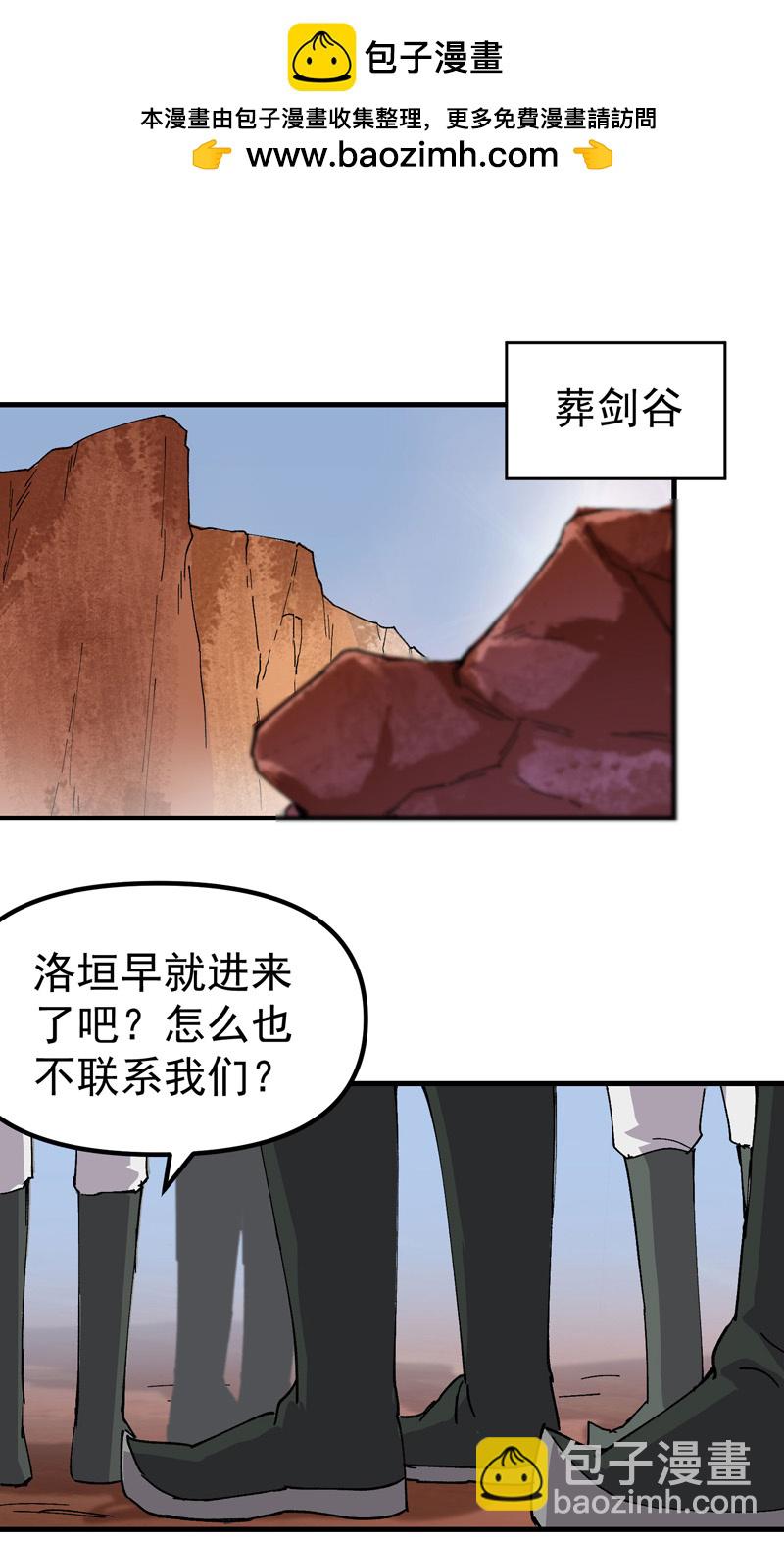 最強內卷系統 - 第161話 被發現 - 2