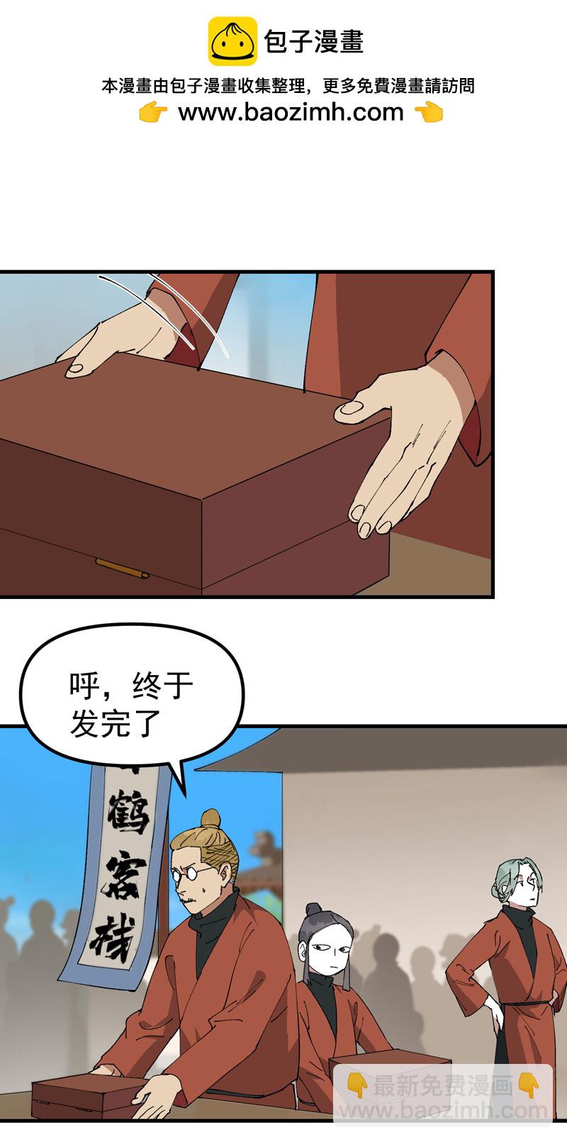 最強內卷系統 - 第209話 混入 - 2