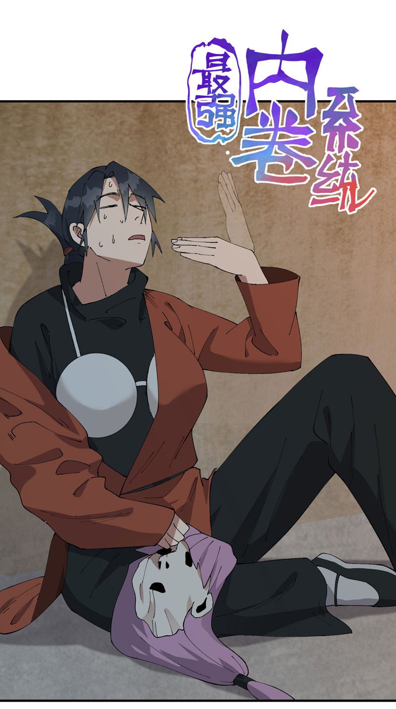 最強內卷系統 - 第217話 實驗 - 1