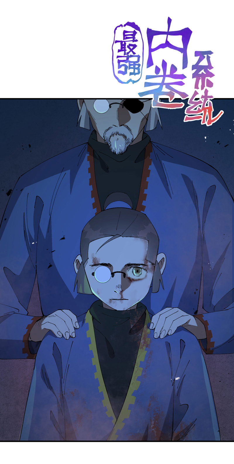 最強內卷系統 - 第219話 多面 - 1