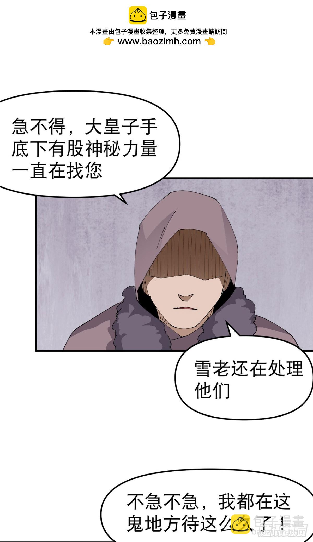 最強內卷系統 - 第242話 內亂 - 2