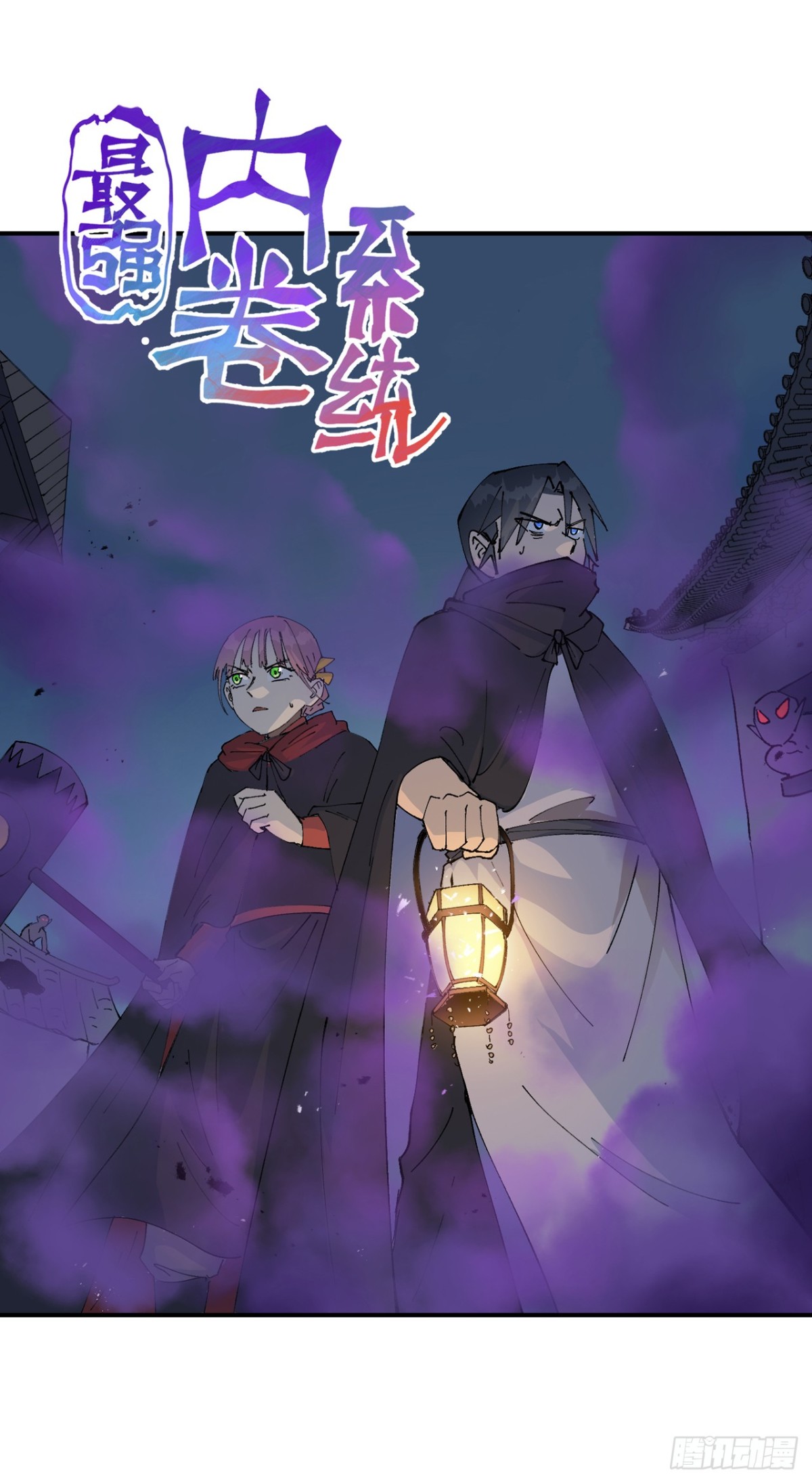 最強內卷系統 - 第248話 寺廟 - 1