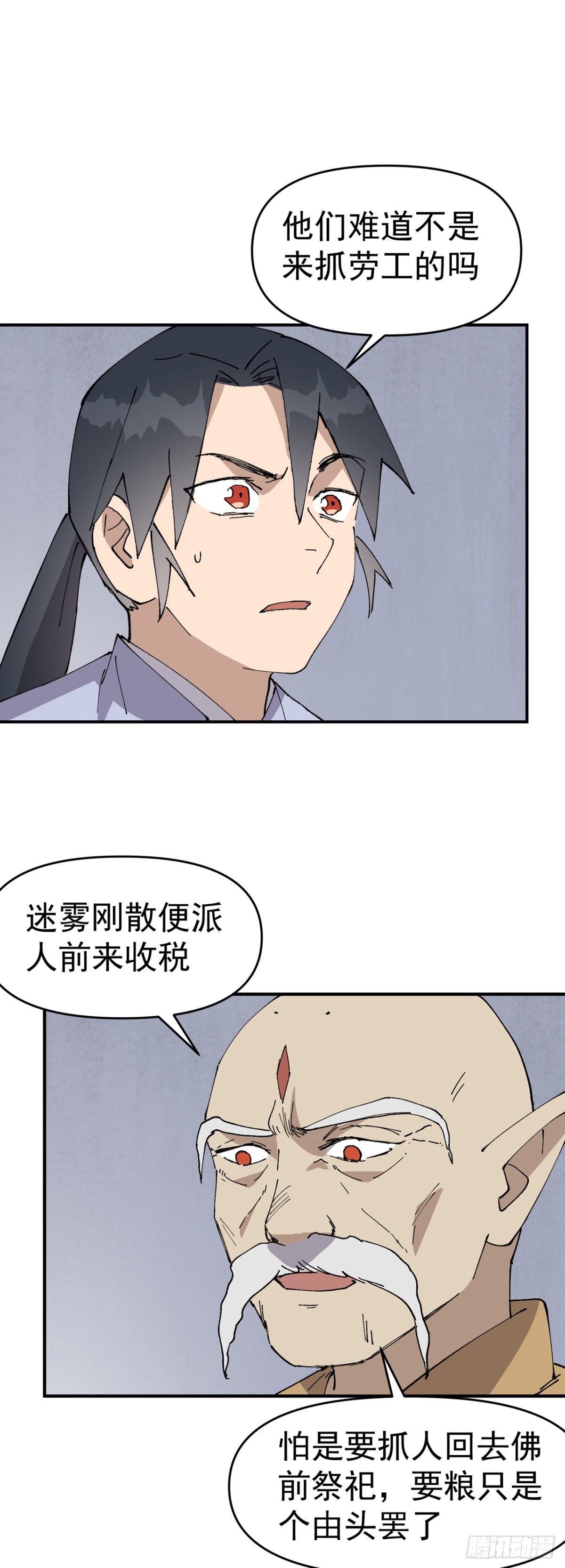 最強內卷系統 - 第254話 出發 - 1