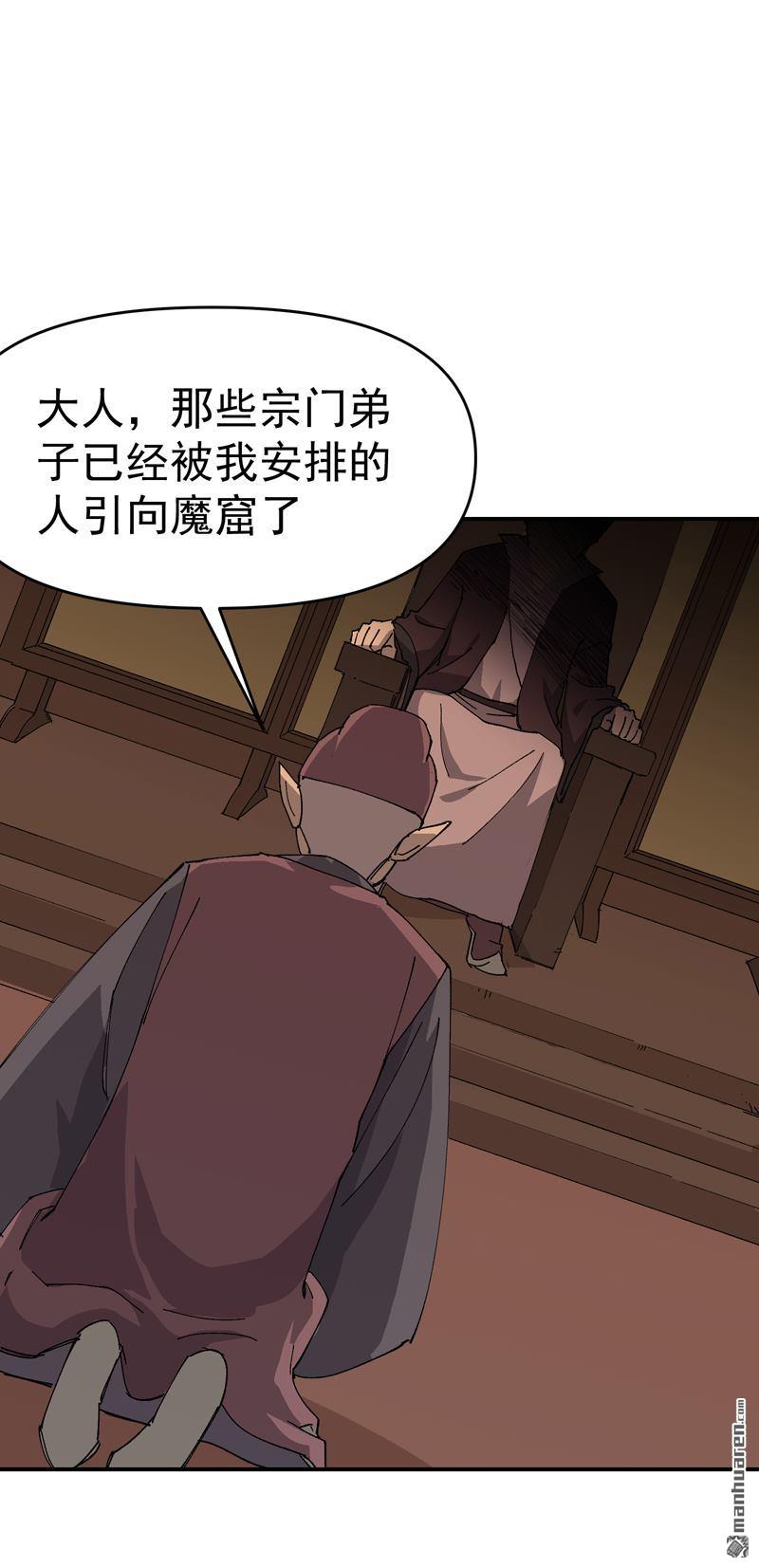 最強內卷系統 - 第260回 陷阱 - 1