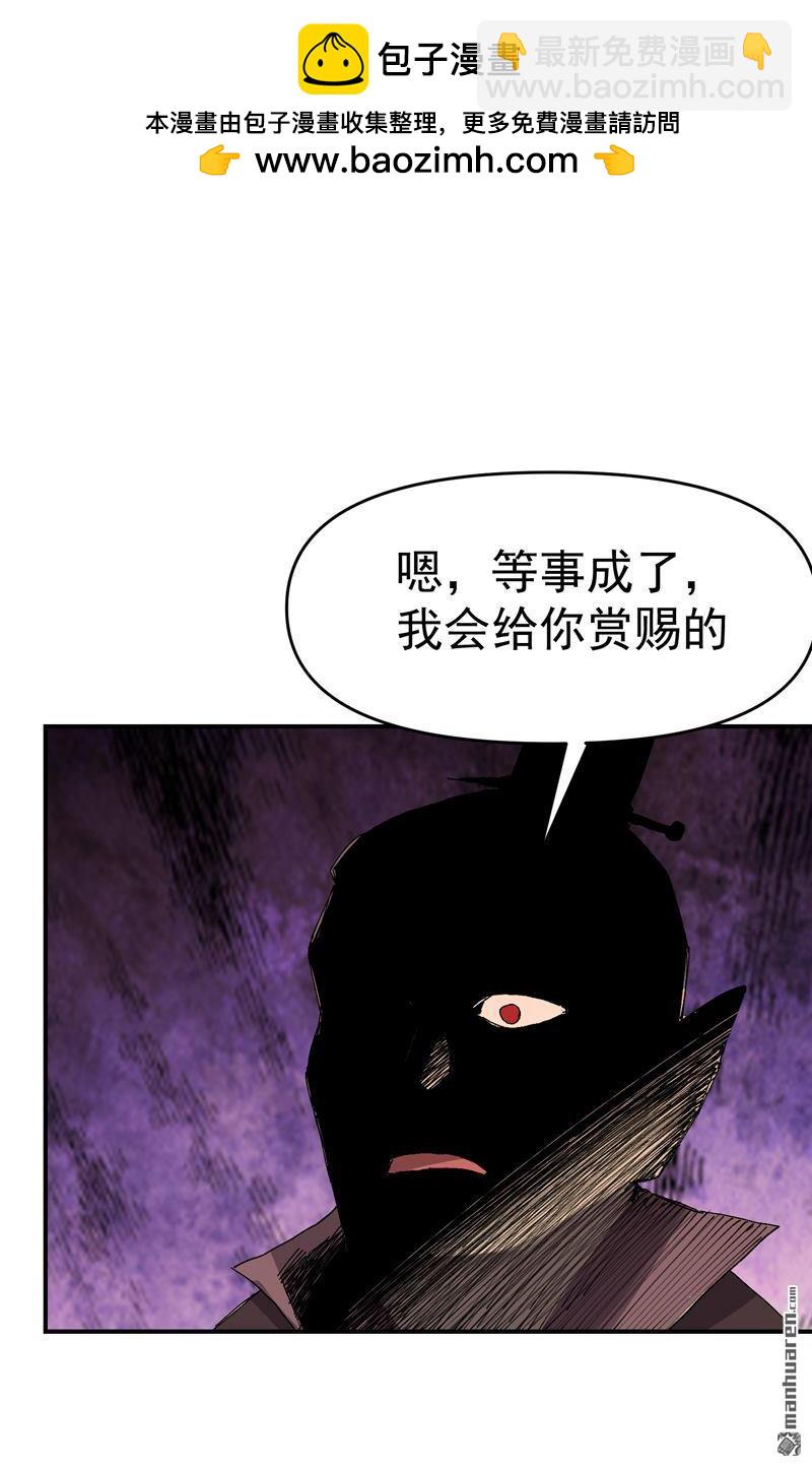 最強內卷系統 - 第260回 陷阱 - 2