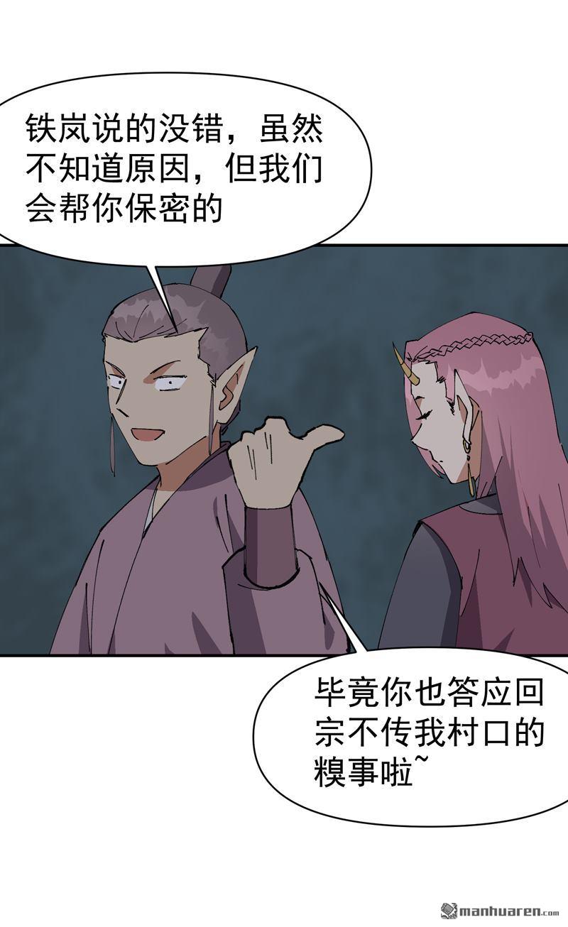 最強內卷系統 - 第266回 太奶？ - 1