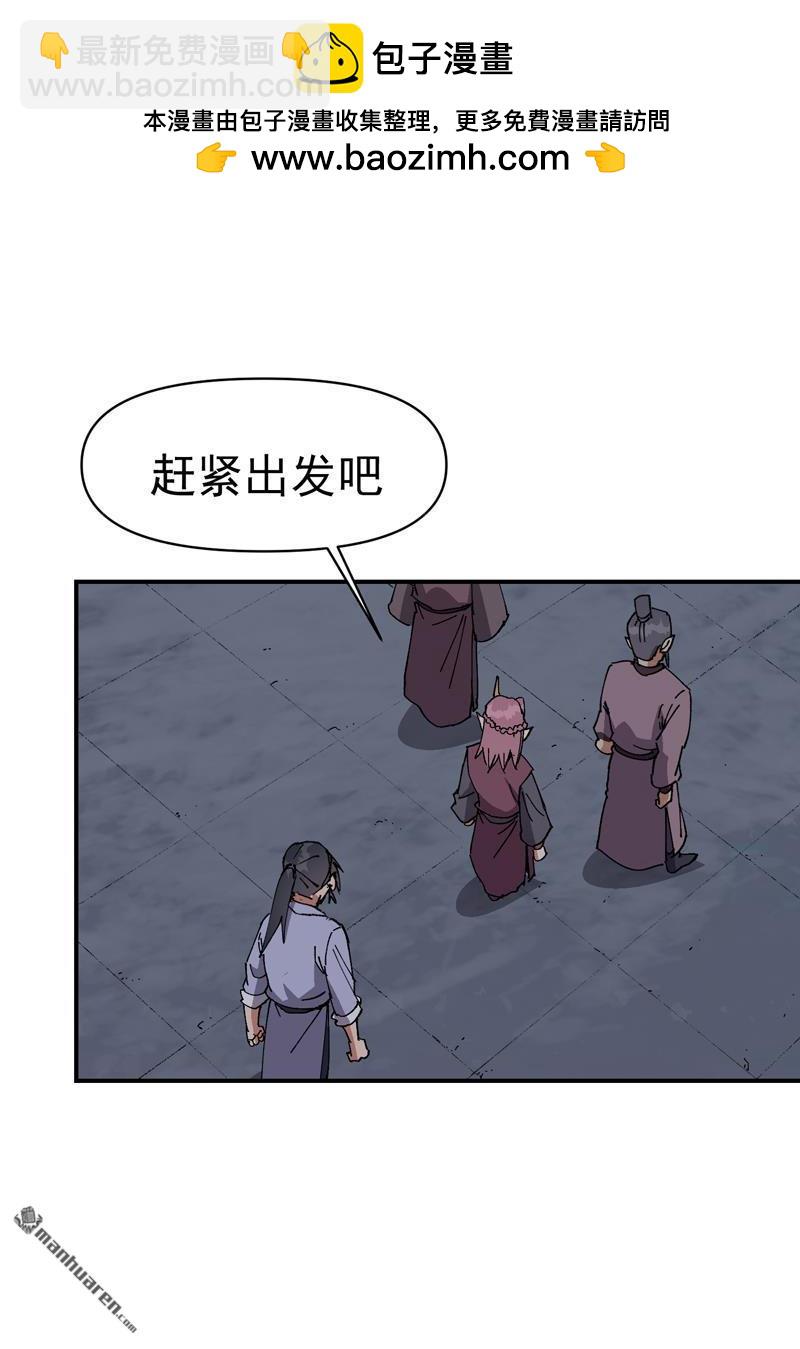 最強內卷系統 - 第266回 太奶？ - 2
