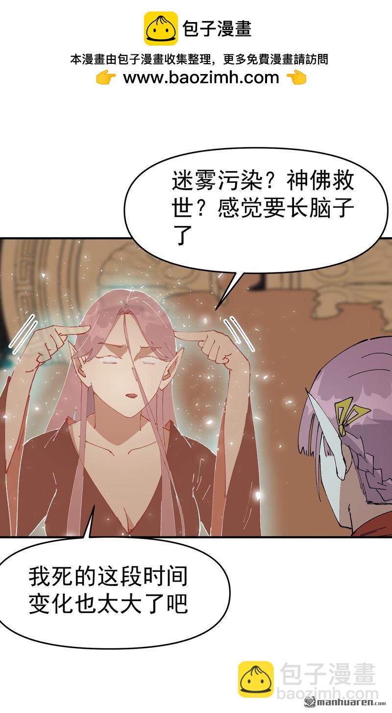 最強內卷系統 - 第268回 開打 - 2