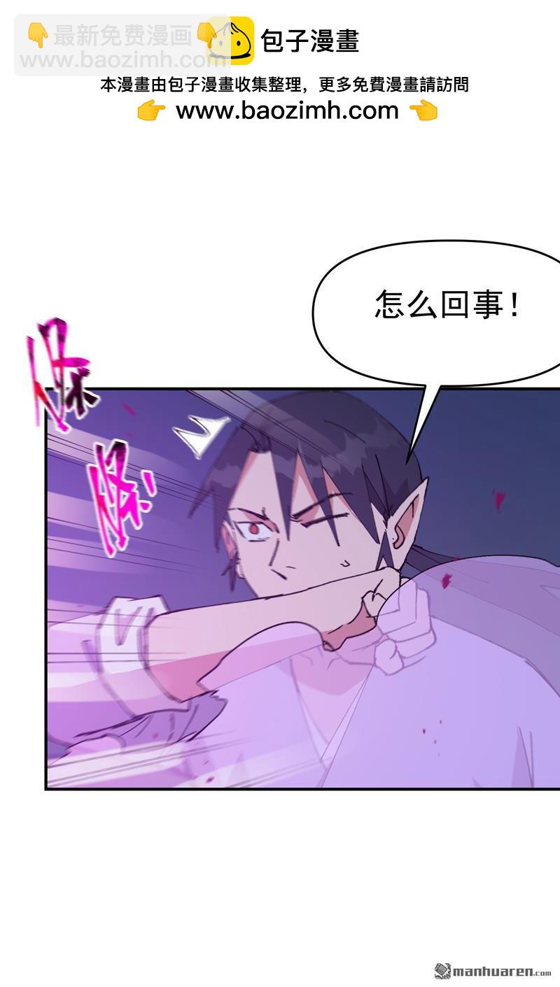 最強內卷系統 - 第272回 地宮塌了！ - 2