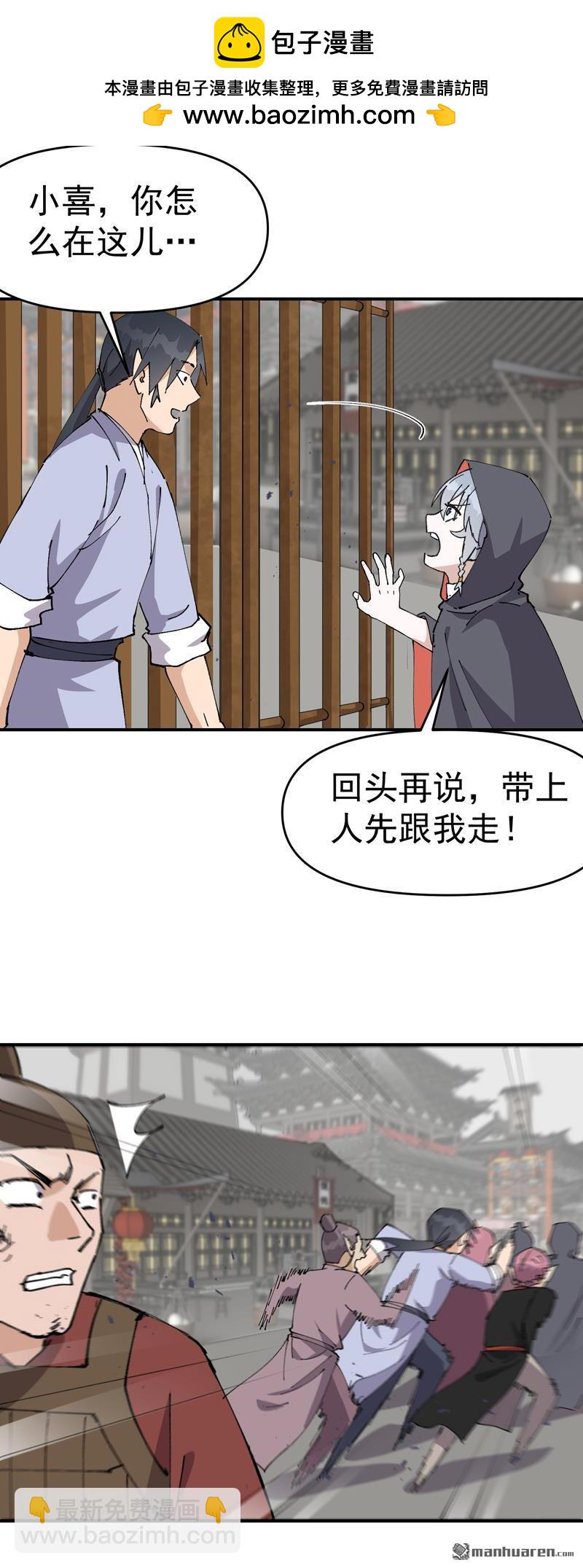 最強內卷系統 - 第276回 風雨欲來 - 2