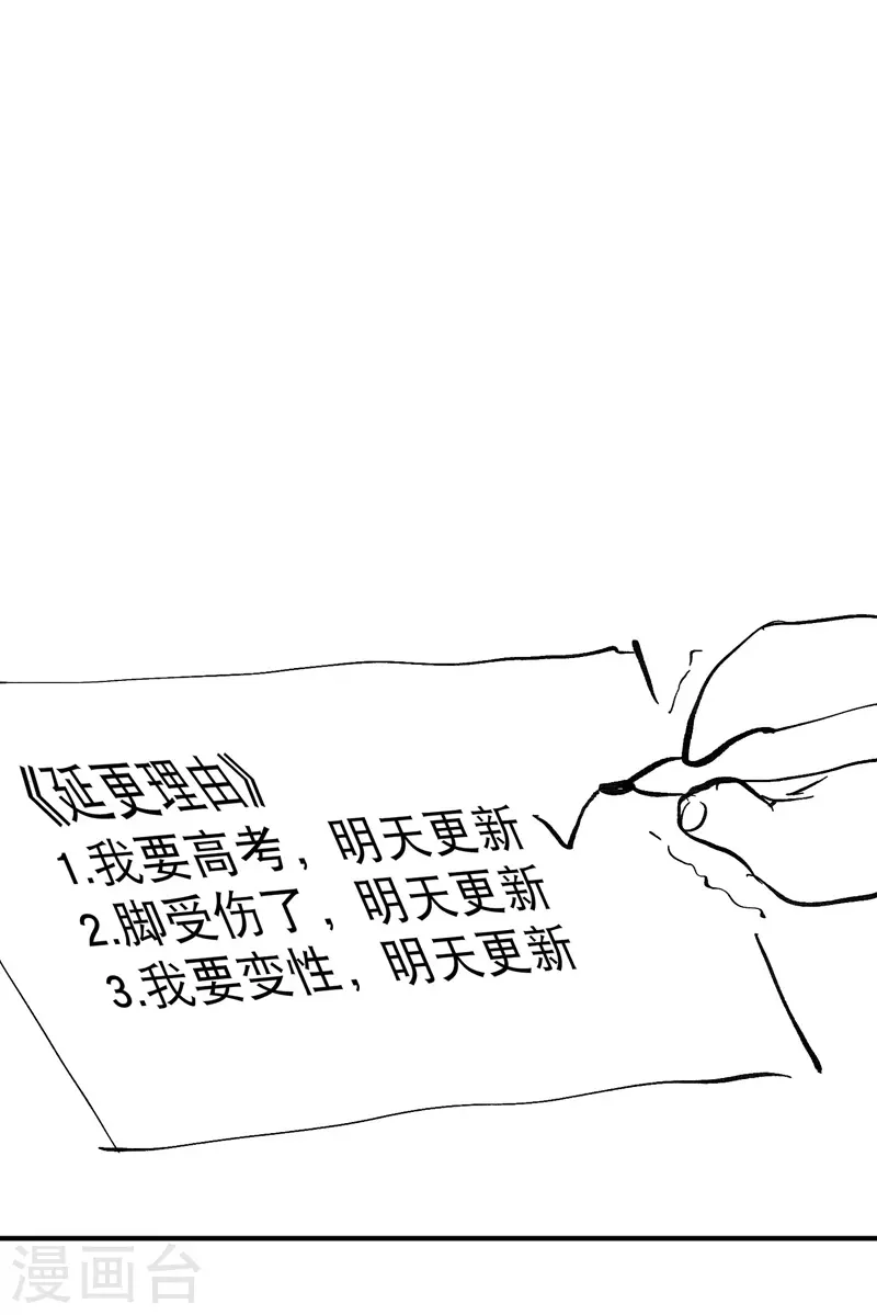 最強內卷系統 - 6月8日延更公告 - 1
