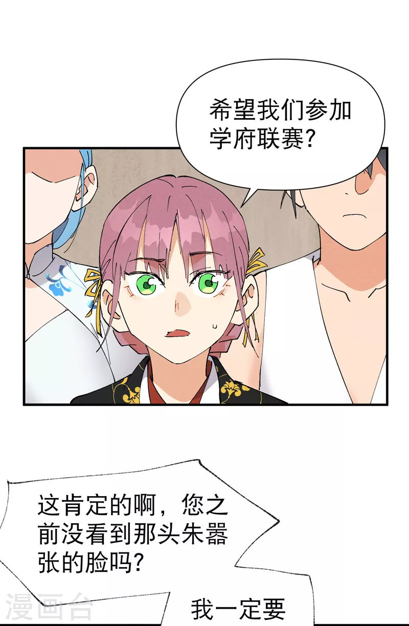 最強內卷系統 - 第65話 特訓？ - 1
