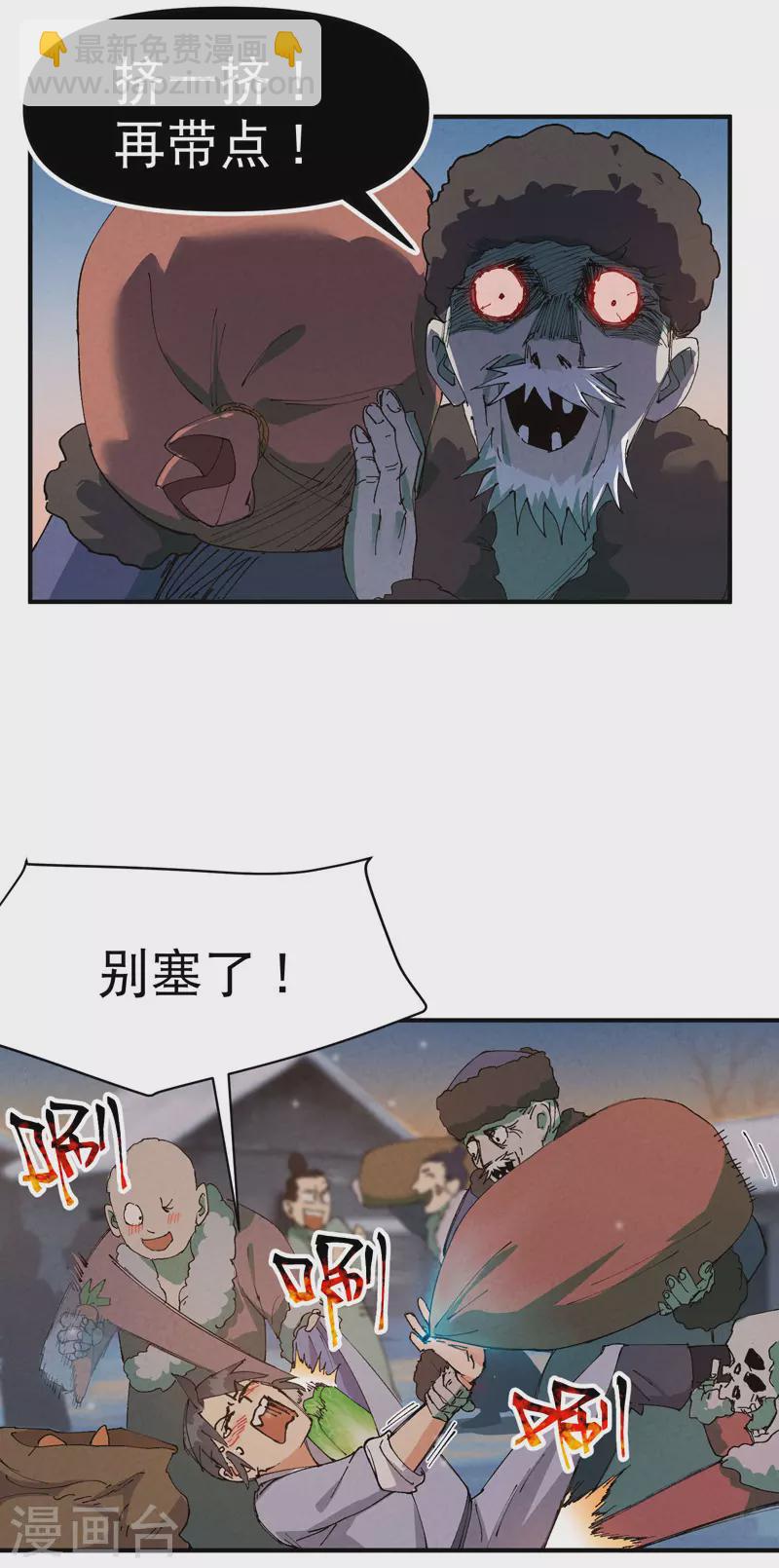 最強內卷系統 - 第87話 死去的記憶 - 2