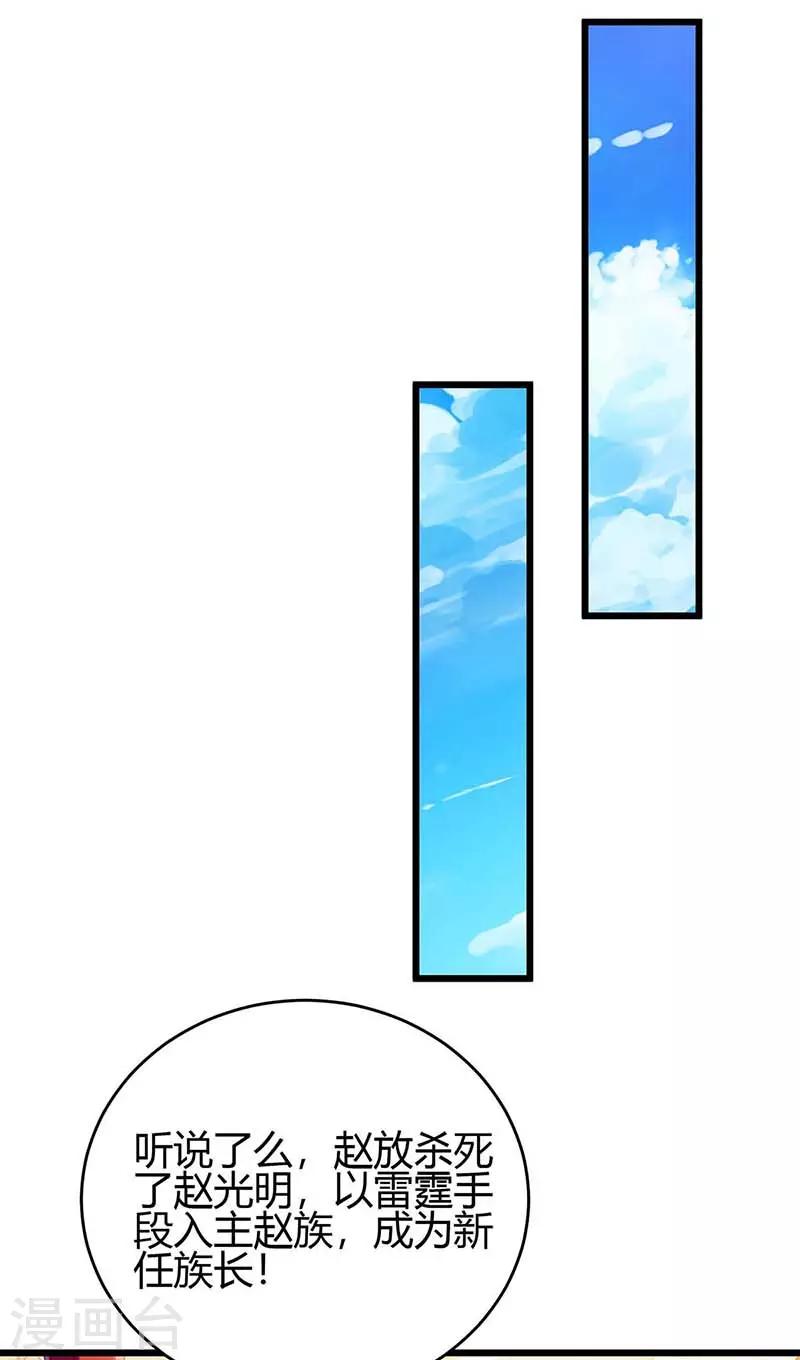 最強升級 - 第117話 雪落皇子 - 1
