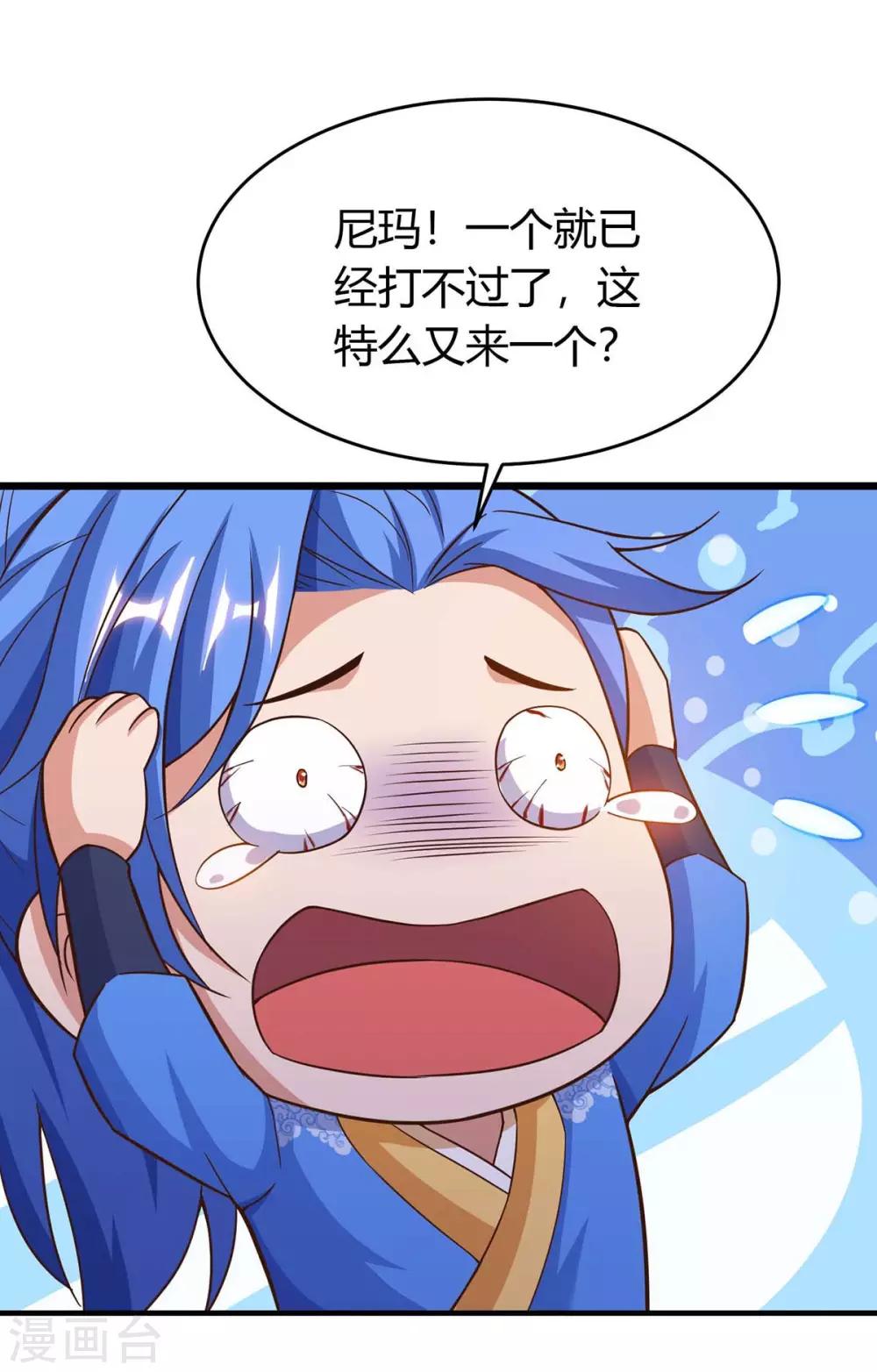 最強升級 - 第143話 跑爲上策 - 1