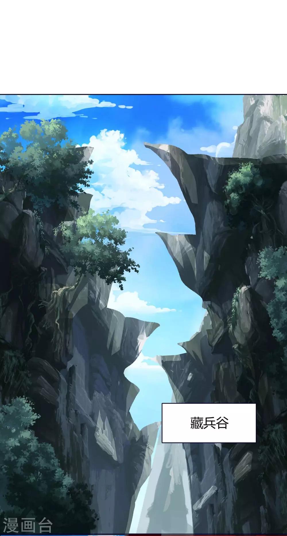 最強升級 - 第167話 對不起，來晚了 - 1