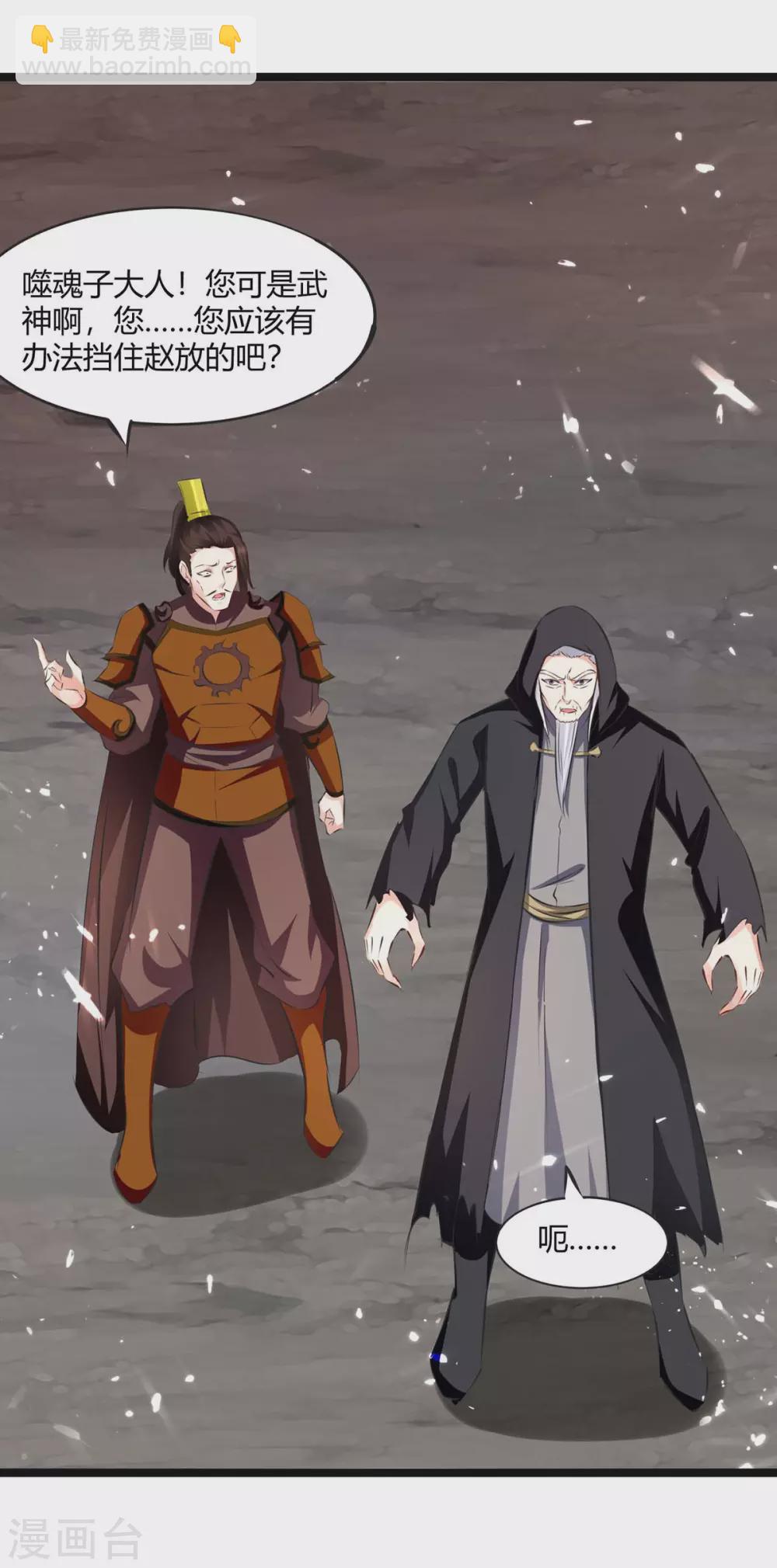 最強升級 - 第197話 報仇雪恨 - 2