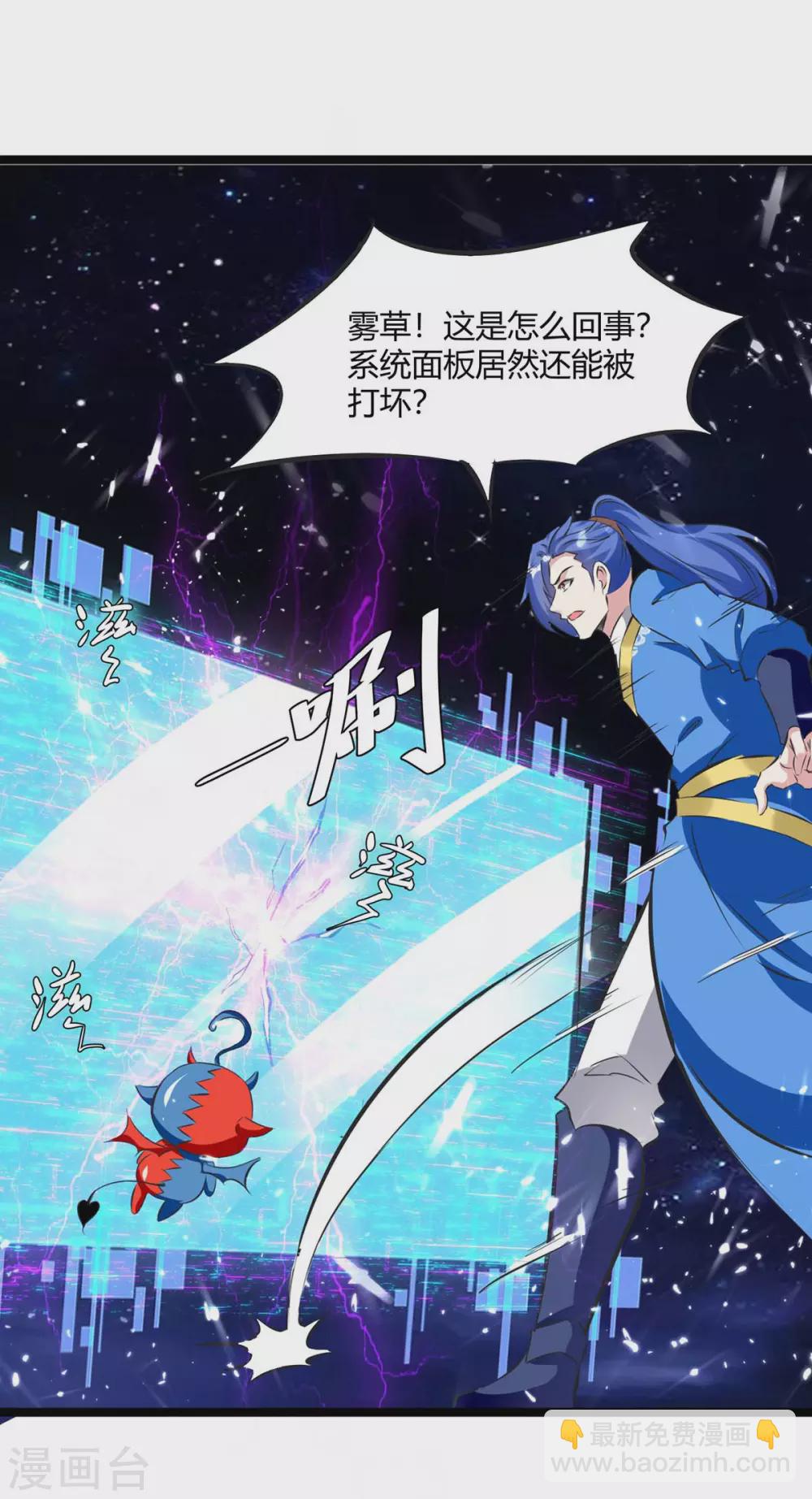 最強升級 - 第199話 喜獲戰艦 - 2