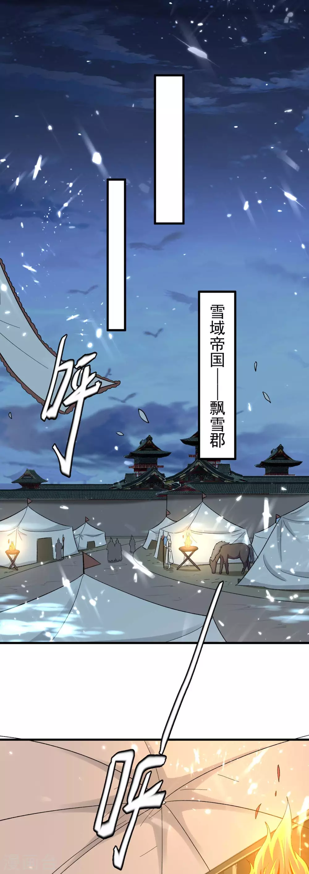 最強升級 - 第203話 靈兒受辱 - 1