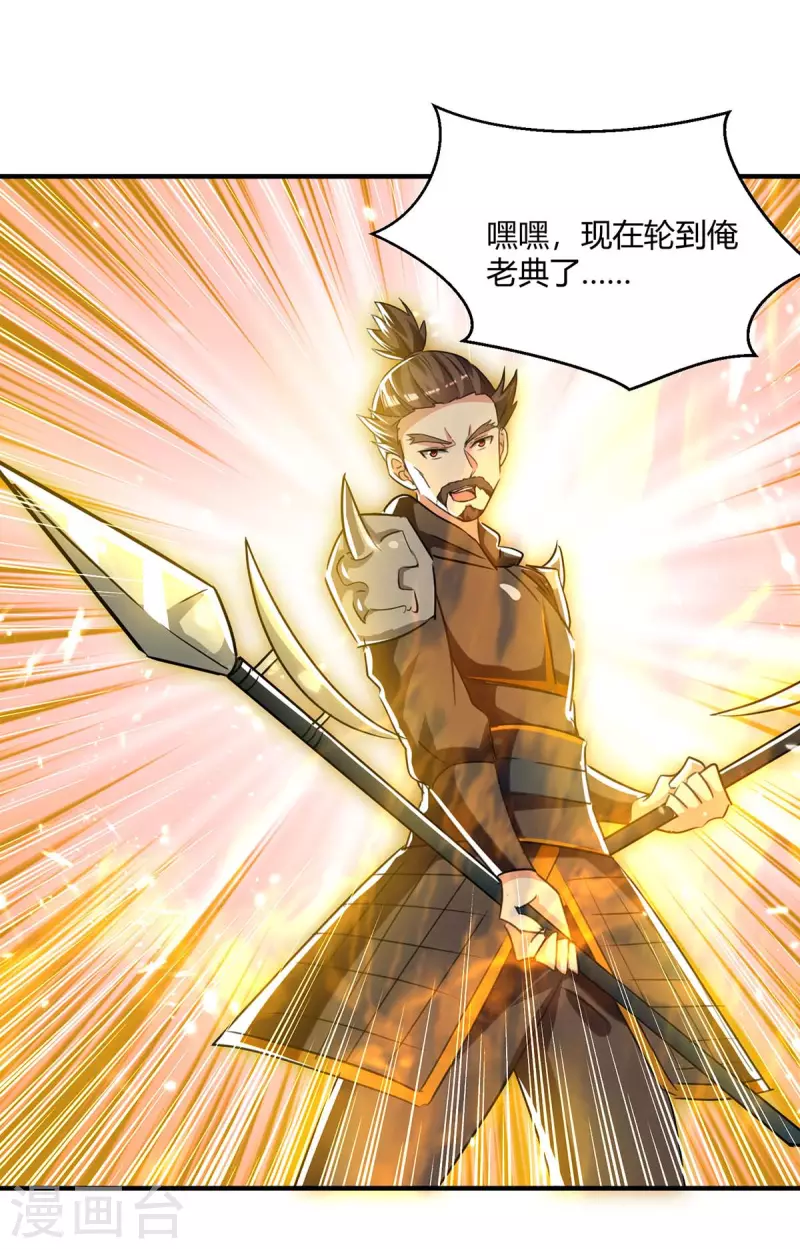 最強升級 - 第239話 歸順 - 1