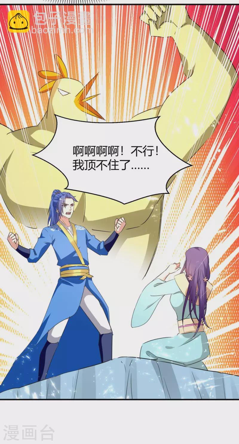 最強升級 - 第243話 接二連三 - 2